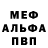 МЕФ VHQ Lui Ando