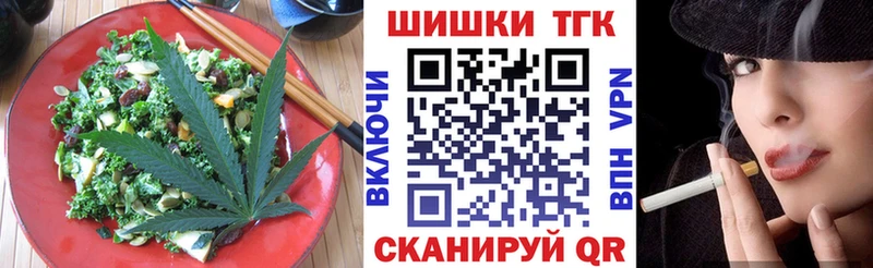 Печенье с ТГК марихуана Карабулак