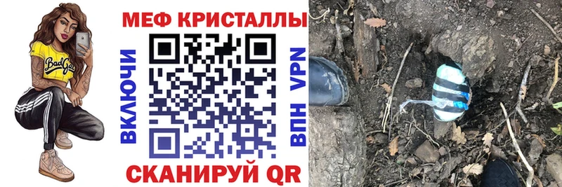 МЕФ VHQ  даркнет сайт  Карабулак 